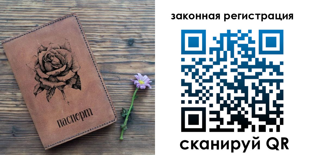 прописка паспорт в Чусовом