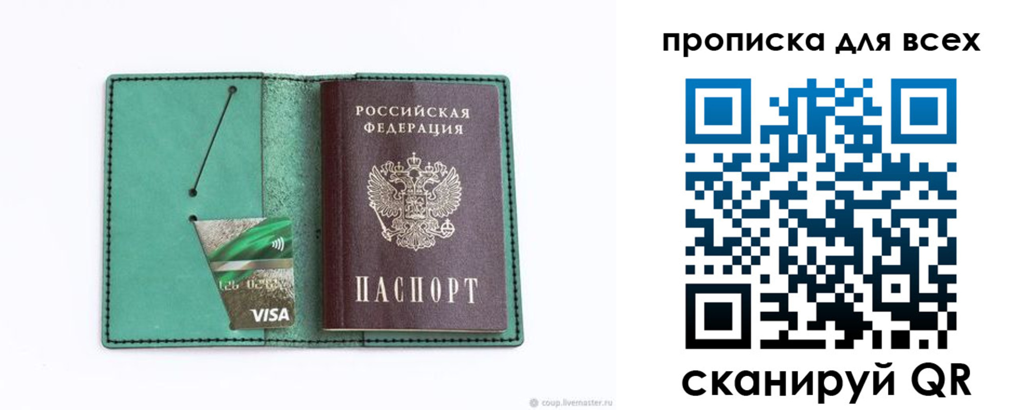 временная регистрация гарантия в Чусовом