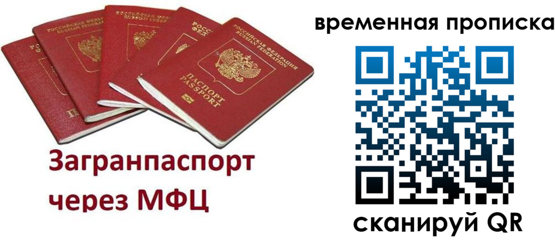 временная регистрация законно в Чусовом