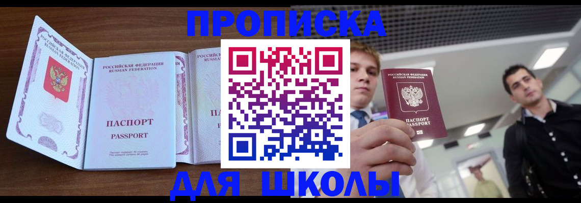 миграционный учет в Чусовом