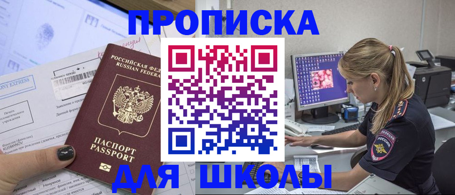 временная регистрация законно в Чусовом