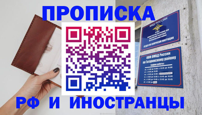 прописка иностранных граждан в Чусовом