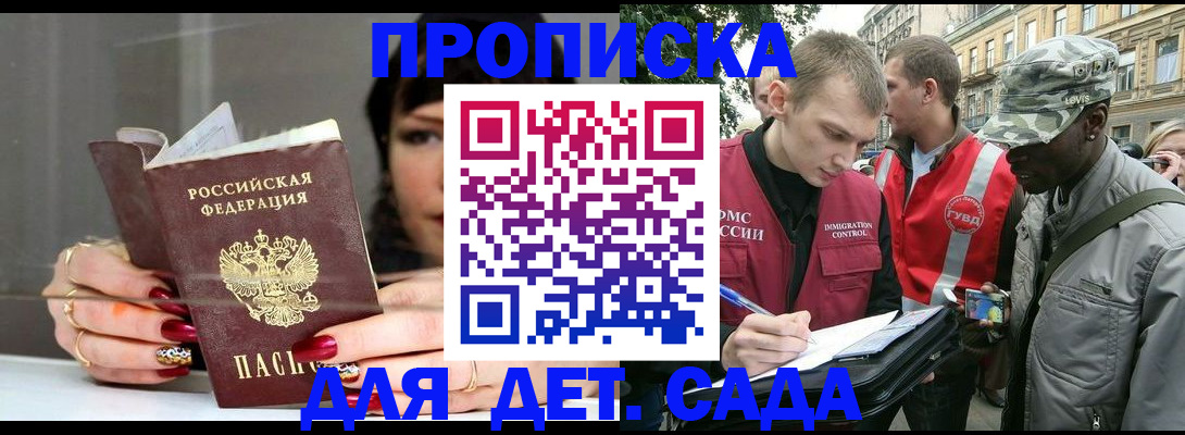 временная регистрация купить в Чусовом