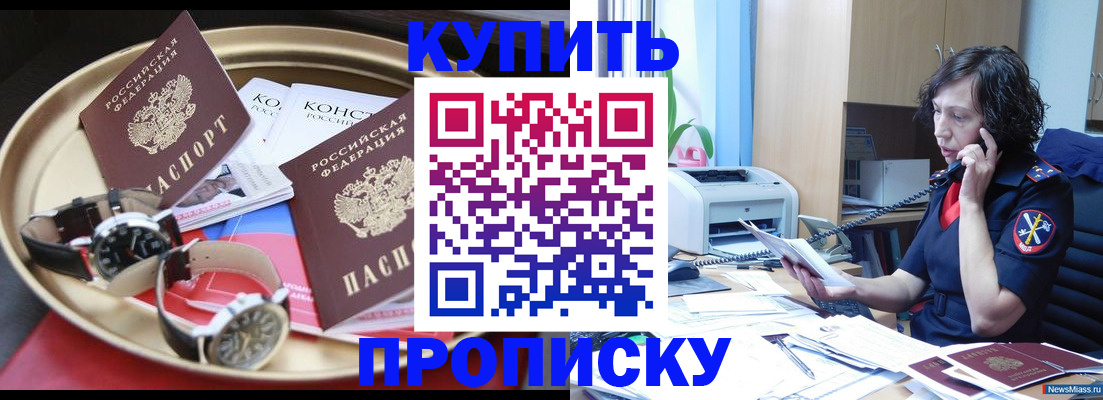 прописка для школы в Чусовом