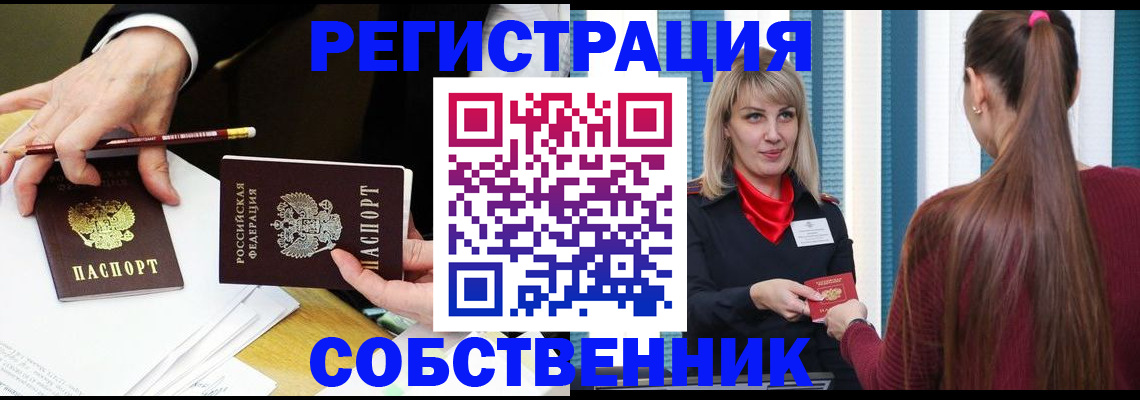 найти адрес прописки в Чусовом