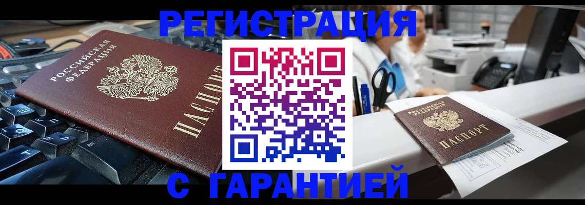 временная прописка в Чусовом