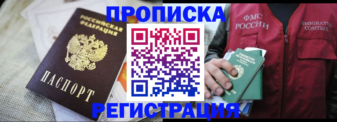 временная регистрация в квартире в Чусовом